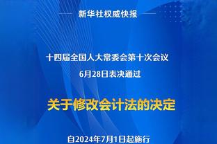 记者：对阵罗马拿到积分，国米达成买断阿瑙托维奇的条件