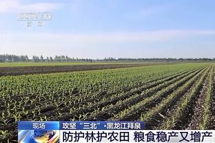 首节打完20-43落后23分！蒙蒂：比赛开局我们缺乏勇气&毅力&韧性