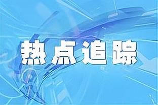 曼晚：未来梅努可能会成为滕哈赫唯一可以选择的防守型中场球员