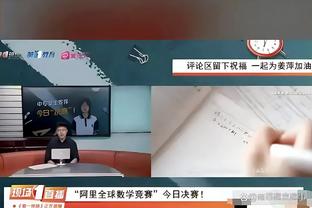 ?榜眼本色？米勒半场出战仅11分半钟 6投全中轰下15分2篮板