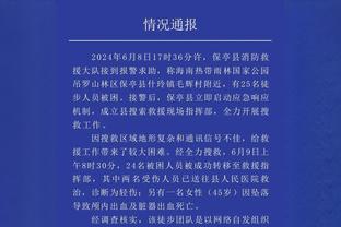 东体：海港选穆斯卡特希望提升球队技战术水平，各线争取好成绩